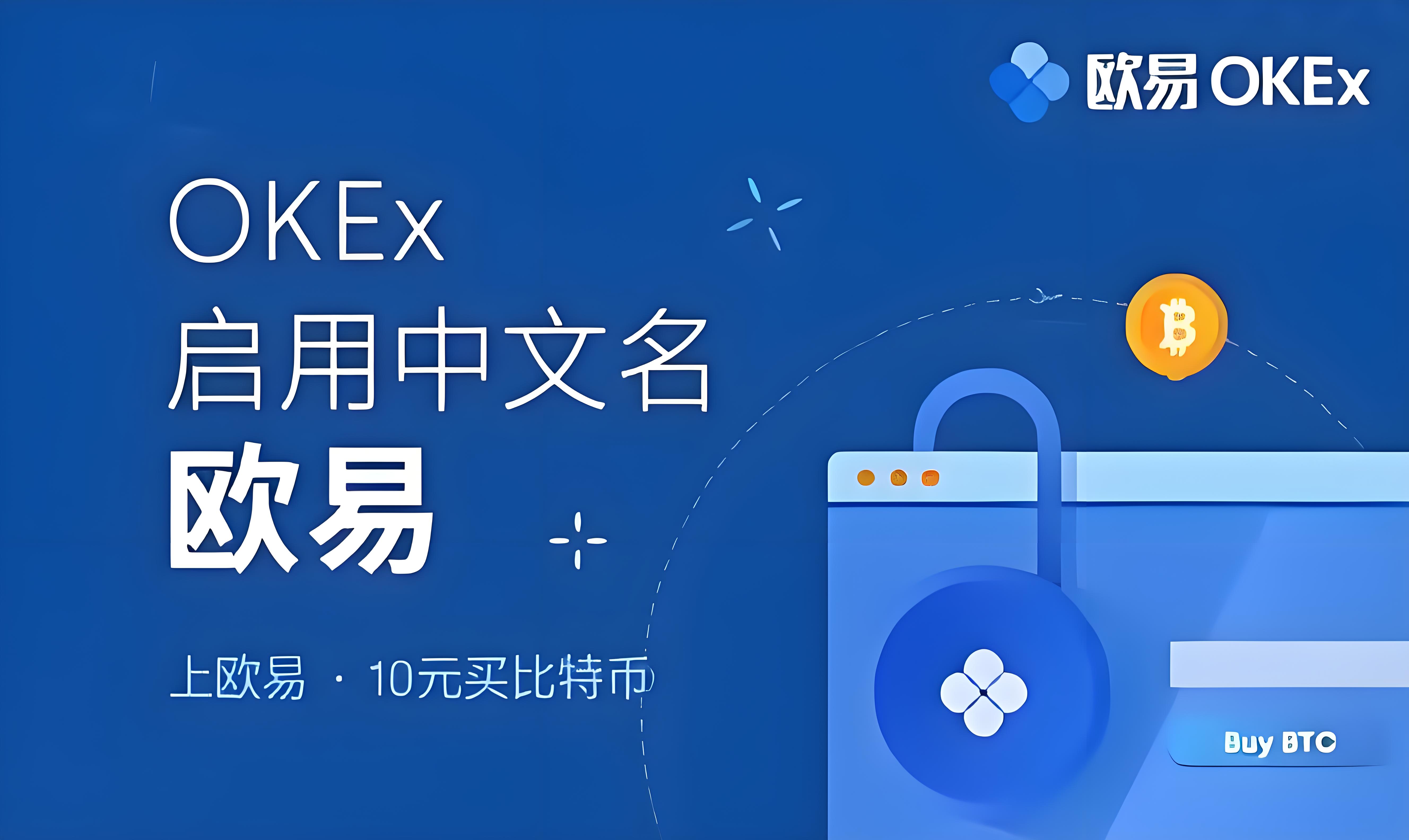 欧易app网页